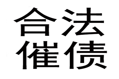 永新清债公司
